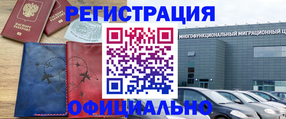 временная регистрация поиск в Нефтекамске