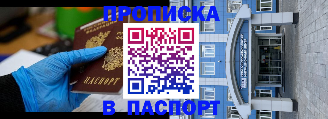 регистрация в Нефтекамске